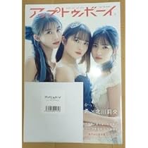 初版 特典付 モーニング娘。15th AnniversarybookZERO新品 Amazon.co.jp: モーニング娘。 15th Anniversary Photobook ZERO
